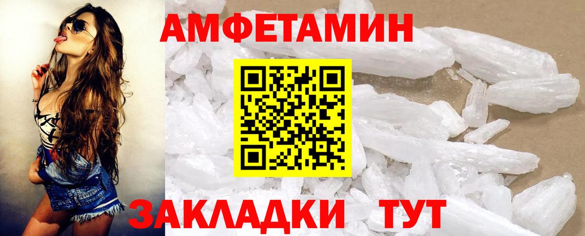 АМФ  Amphetamine 97%  Вход с VPN  Аша 