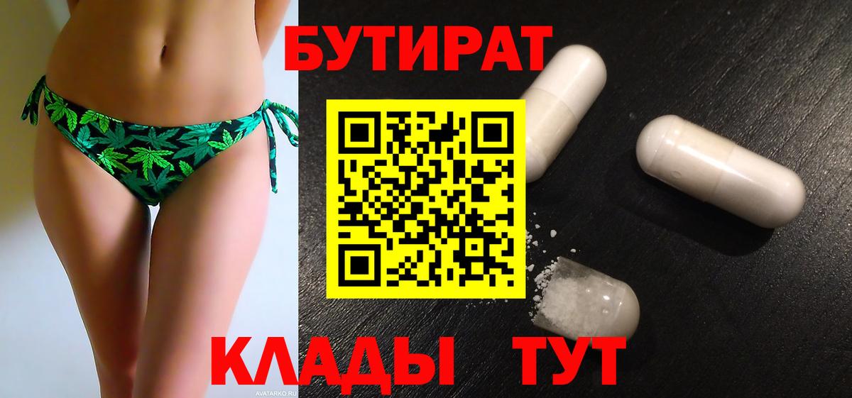 Аша  Бутират GHB  Вход с VPN 