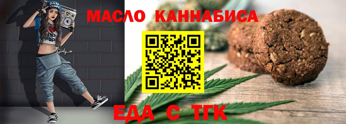 Печенье с ТГК марихуана Аша