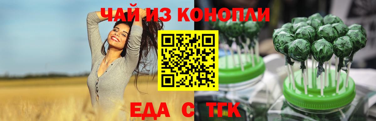 Аша  Canna-Cookies конопля  Вход с VPN 