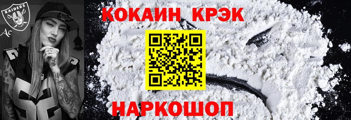 Кокаин Перу  наркотики  Cocaine 97%  Аша  Вход с VPN 