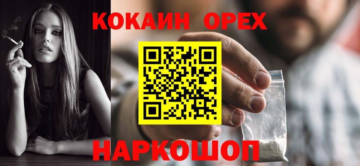 COCAIN Эквадор Аша
