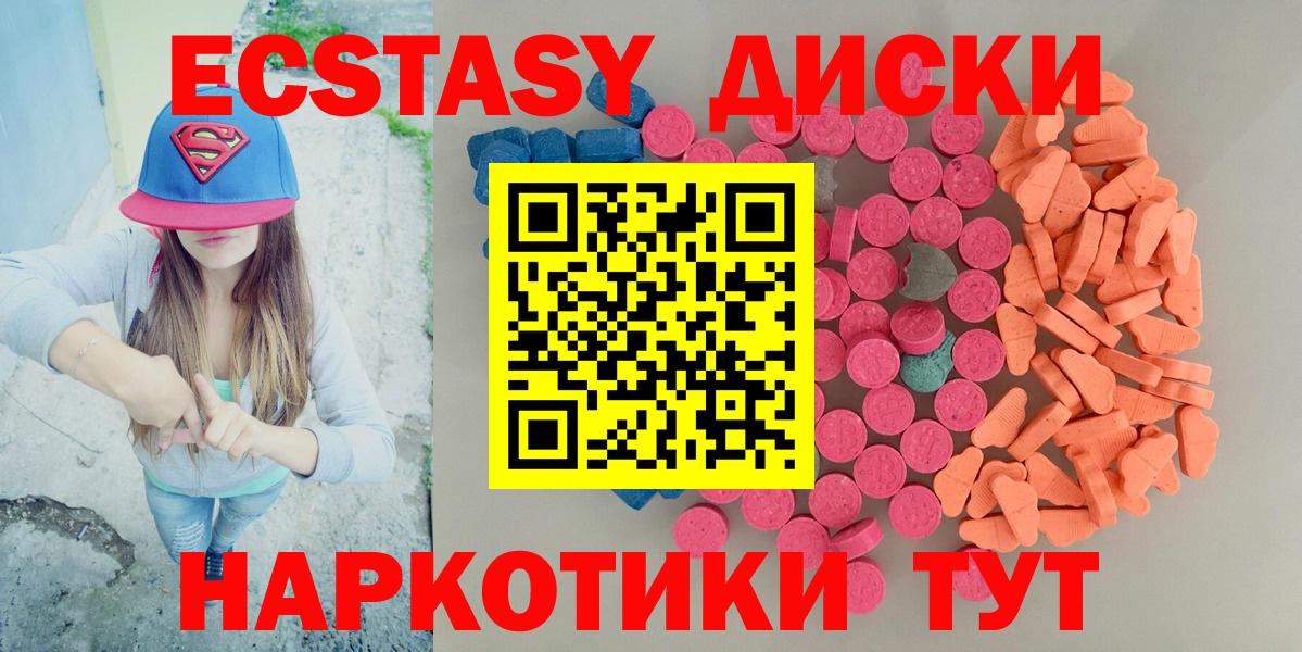Ecstasy DUBAI  Вход с VPN    ссылки  Аша  Экстази 