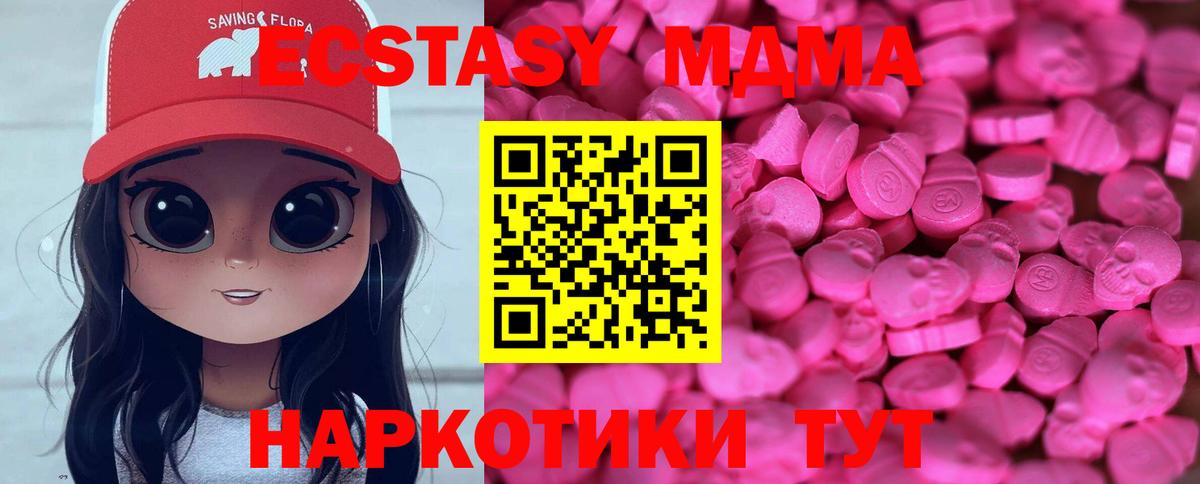 Экстази 250 мг Аша