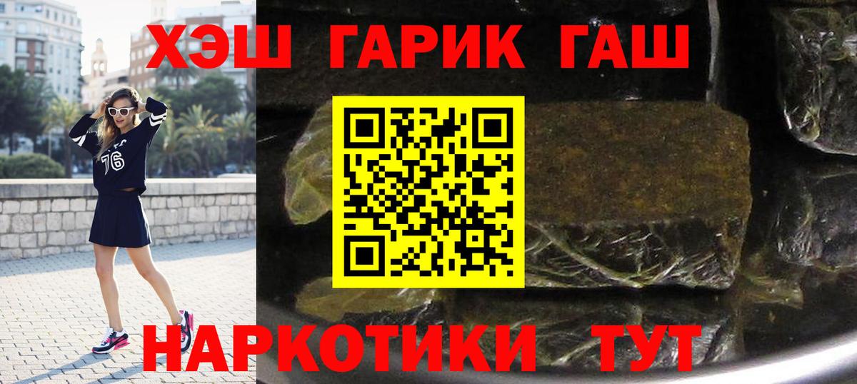 ГАШ hashish  Гашиш  ГАШИШ гарик  Аша  Вход с VPN 