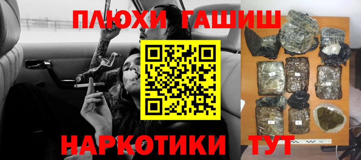 Гашиш hashish Аша
