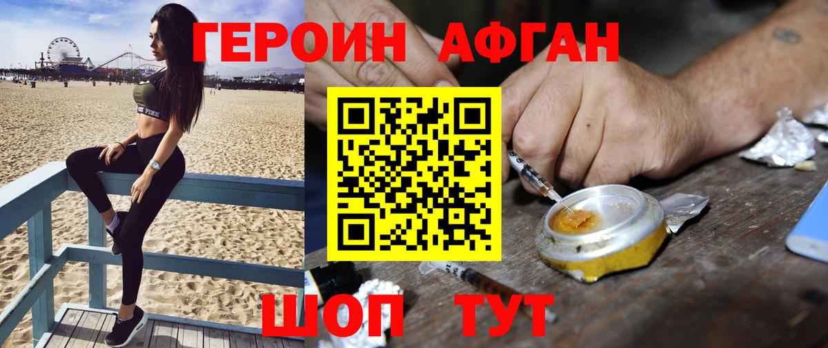 ГЕРОИН Heroin Аша