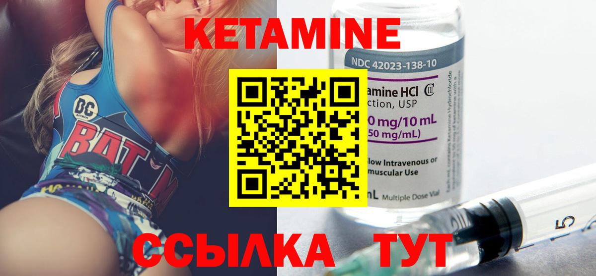 КЕТАМИН VHQ  КЕТАМИН VHQ  Вход с VPN  Аша 