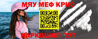 меф VHQ Ачхой-Мартан