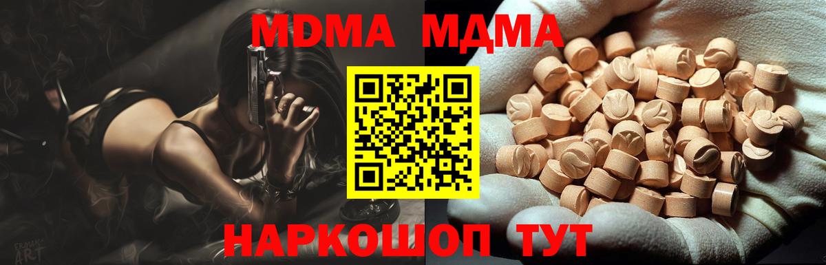 MDMA VHQ  MDMA кристаллы  Аша  Вход с VPN 