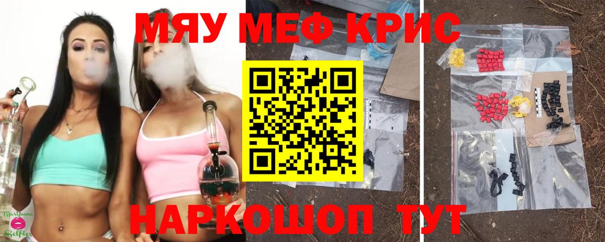Мефедрон мука  Вход с VPN  МЕФ  МЯУ-МЯУ мяу мяу  Аша 