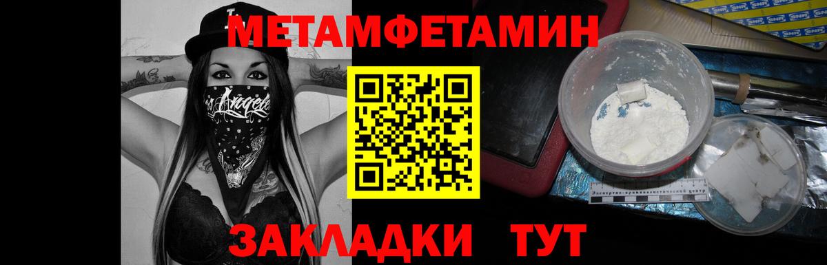 Метамфетамин кристалл  Вход с VPN  Аша 