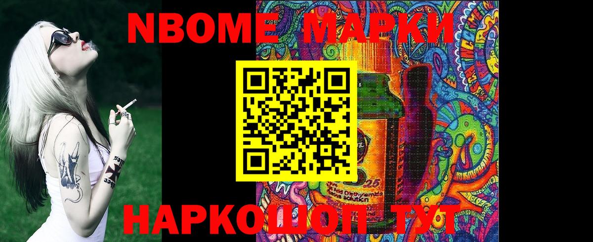 Аша  Марки N-bome 1,5мг  Вход с VPN 