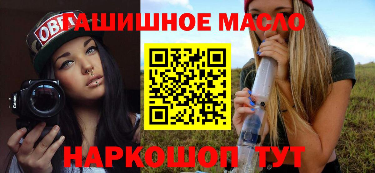 ТГК THC oil Аша