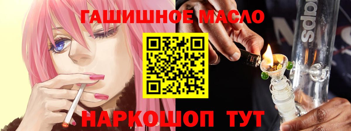 ТГК вейп с тгк  ТГК THC oil  Вход с VPN  Аша 